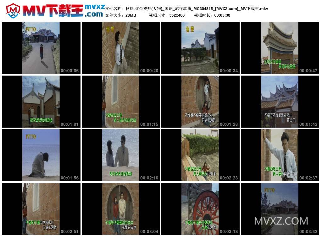 杨捷-红尘戏梦(人物)_国语_流行歌曲_MC304815